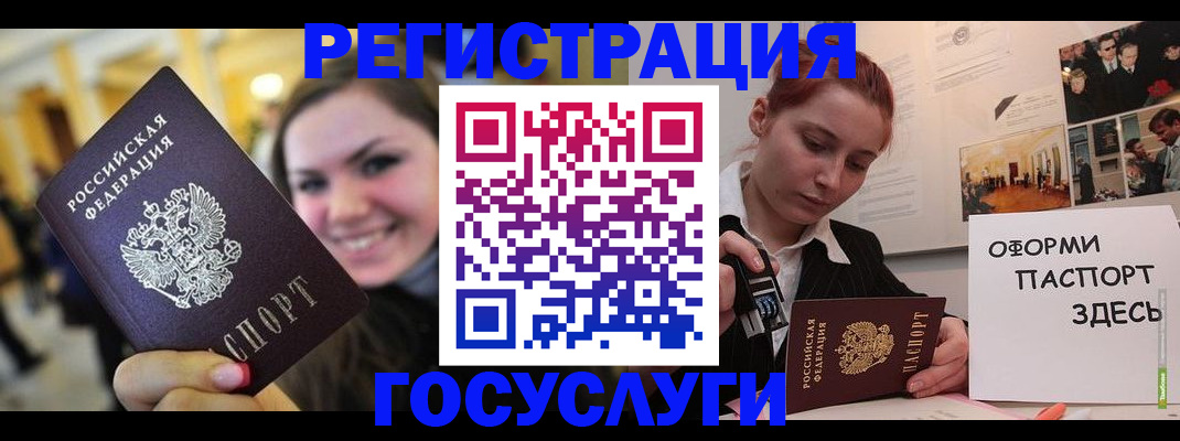 прописка от собственника в Медногорске